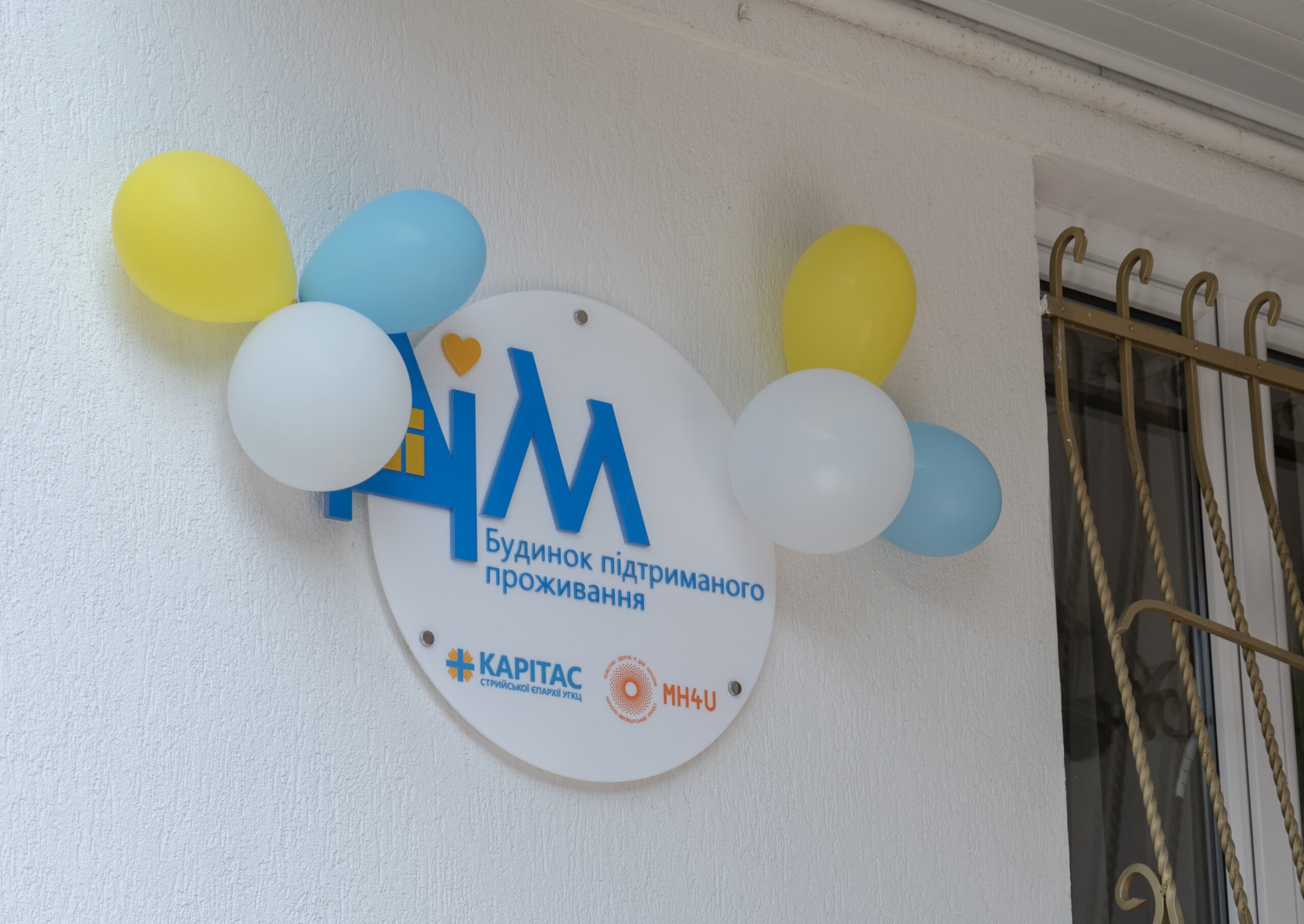 Три роки Будинку підтриманого проживання Карітасу Стрия: